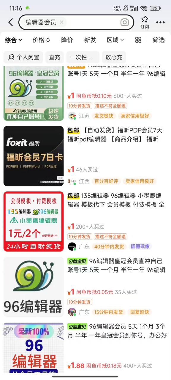 平台代拉新玩法，一单20，成本不到2快【揭秘】-6688资源库