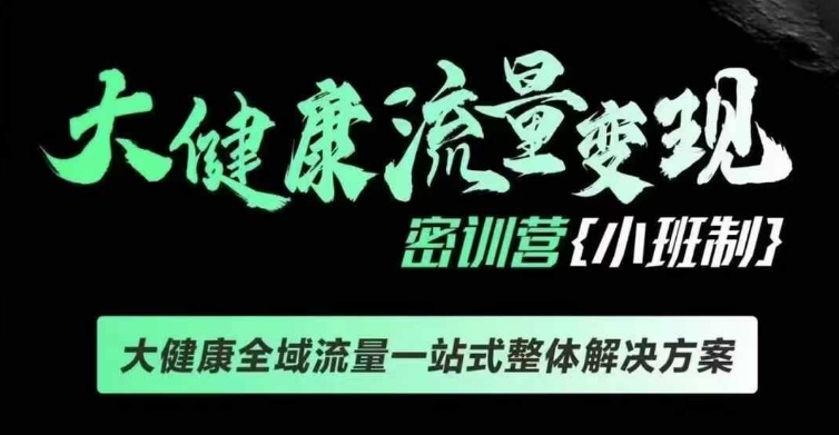 ​​​​​​Affiliate Marketing联盟营销0-1入门，联盟营销基本逻辑 联盟平台逻辑及联盟客逻辑全面详解-6688资源库