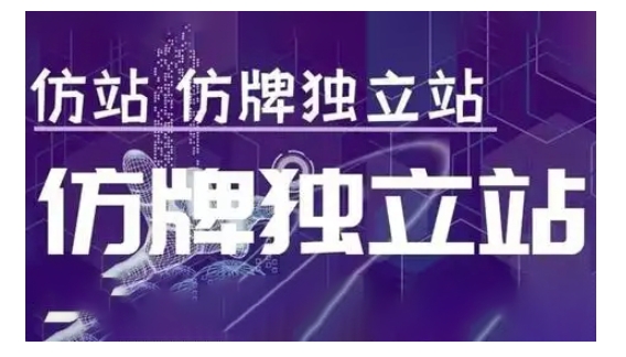 莆广系F牌独立站精品孵化计划，F牌独立站运营教学-6688资源库
