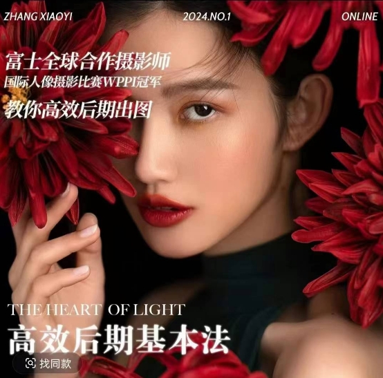 高效后期基本法，高效基础课程+进阶商业课程，教你高效后期出图-6688资源库