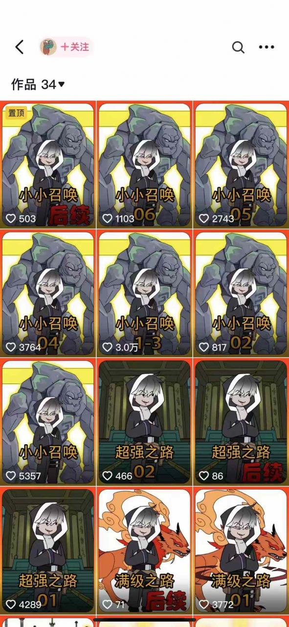 兜兜简笔画教学,小说推文动漫玩法,可做伙伴计划、分成计划、接广告等-6688资源库