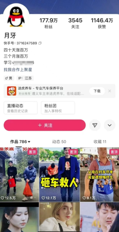 外面卖268元的180万粉丝博主快手搬运技术,需要安卓MT管理器-6688资源库