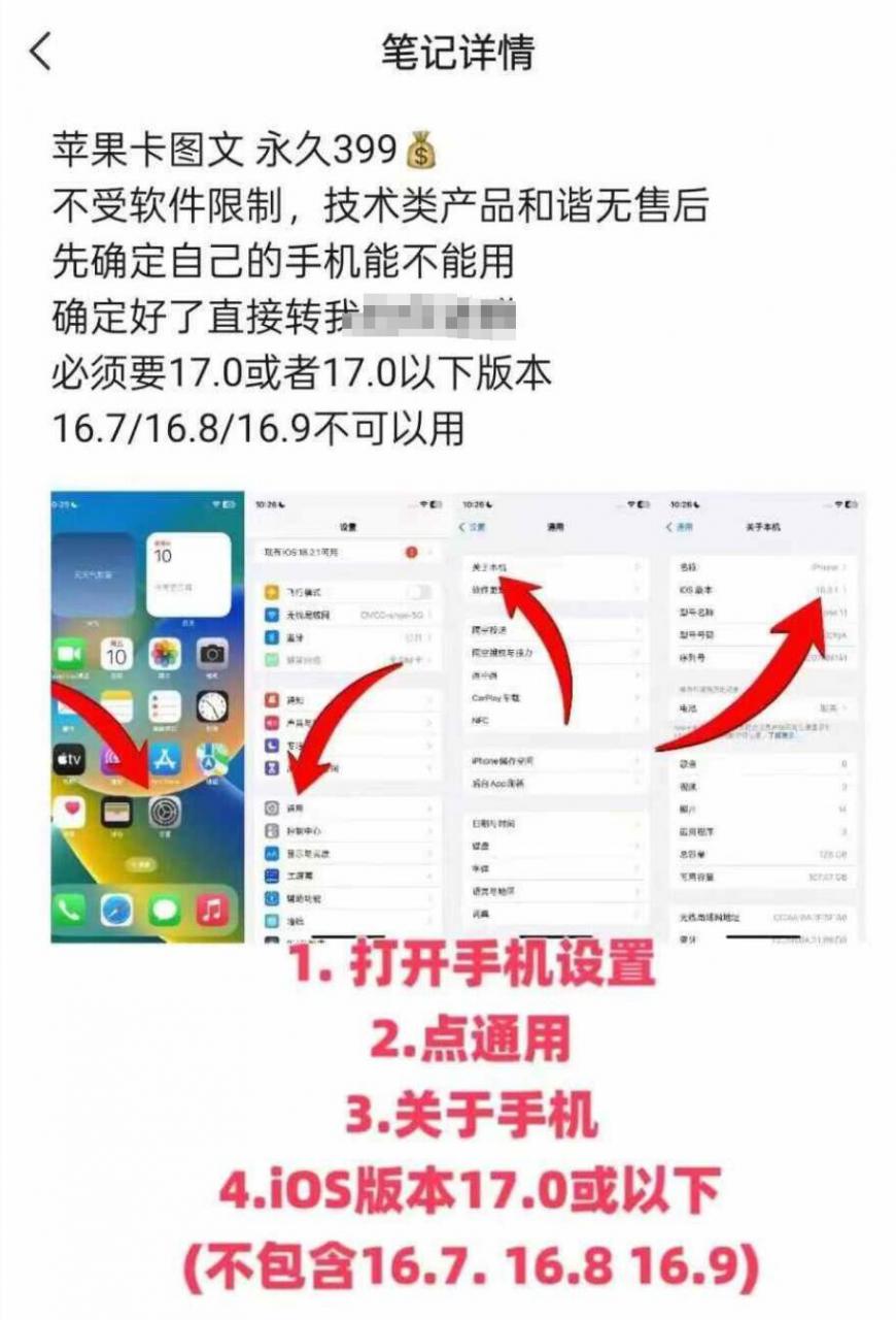 抖音苹果手机卡图文手动搬运技术-6688资源库