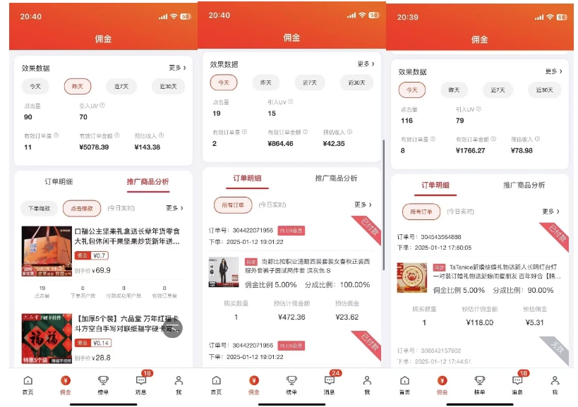 2025最新京东蓝海项目，0 门槛日入 1k+，小白宝妈轻松上手【揭秘】-6688资源库