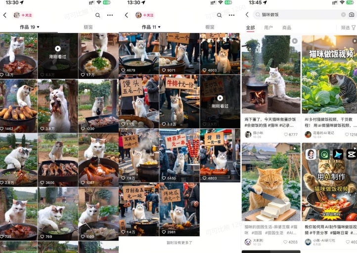 最近很火的爆款猫咪做饭视频拆解，小白一周涨粉2万，单条10万+播放(附保姆级教程)-6688资源库