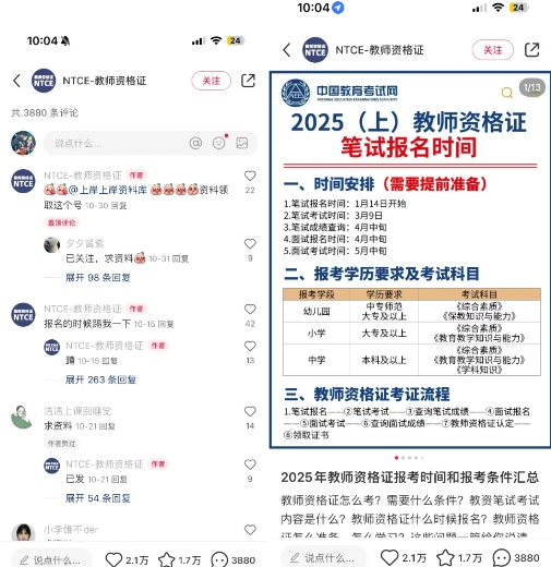 小红书虚拟资料引流，每天都是99+，一边引流一边变现2W+-6688资源库