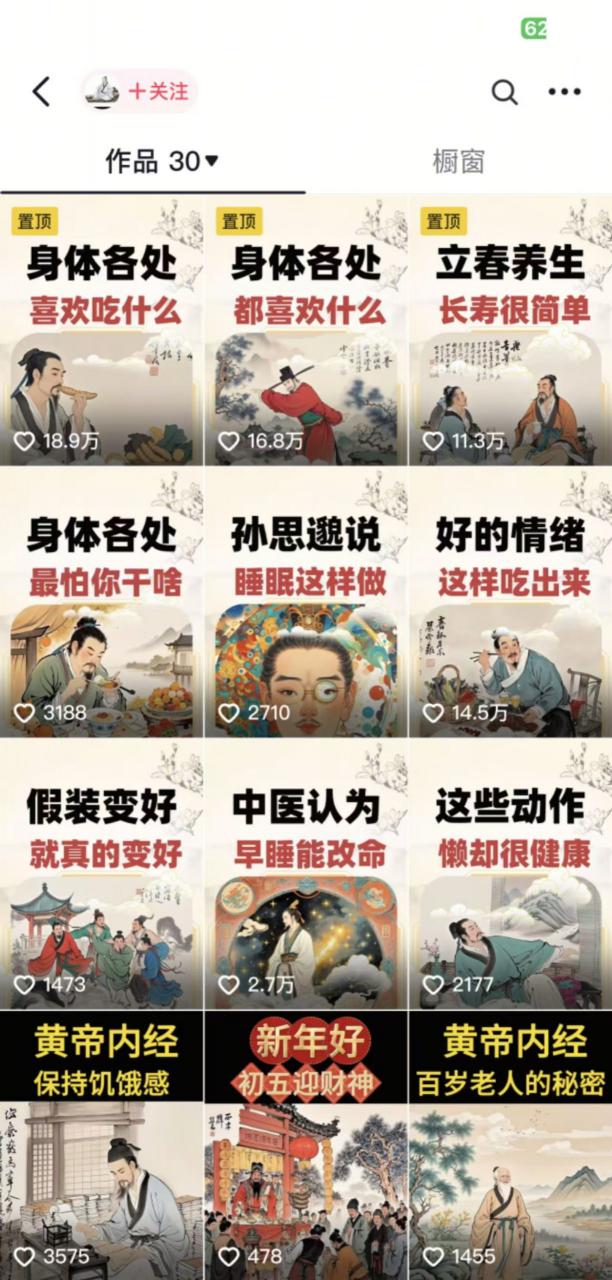 收徒499的养生短视频保姆级教学，爆款涨粉、养生变现，电脑手机均可-6688资源库