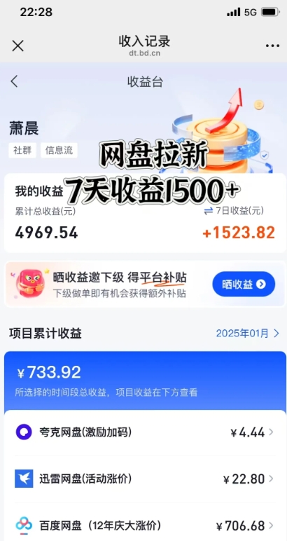 闲鱼虚拟资料月入过W,0成本,自动发货,双层收益-6688资源库