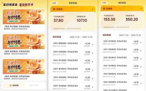 【新一期】小程序订阅_小白几分钟70-80r，可矩阵（已测到账）-6688资源库