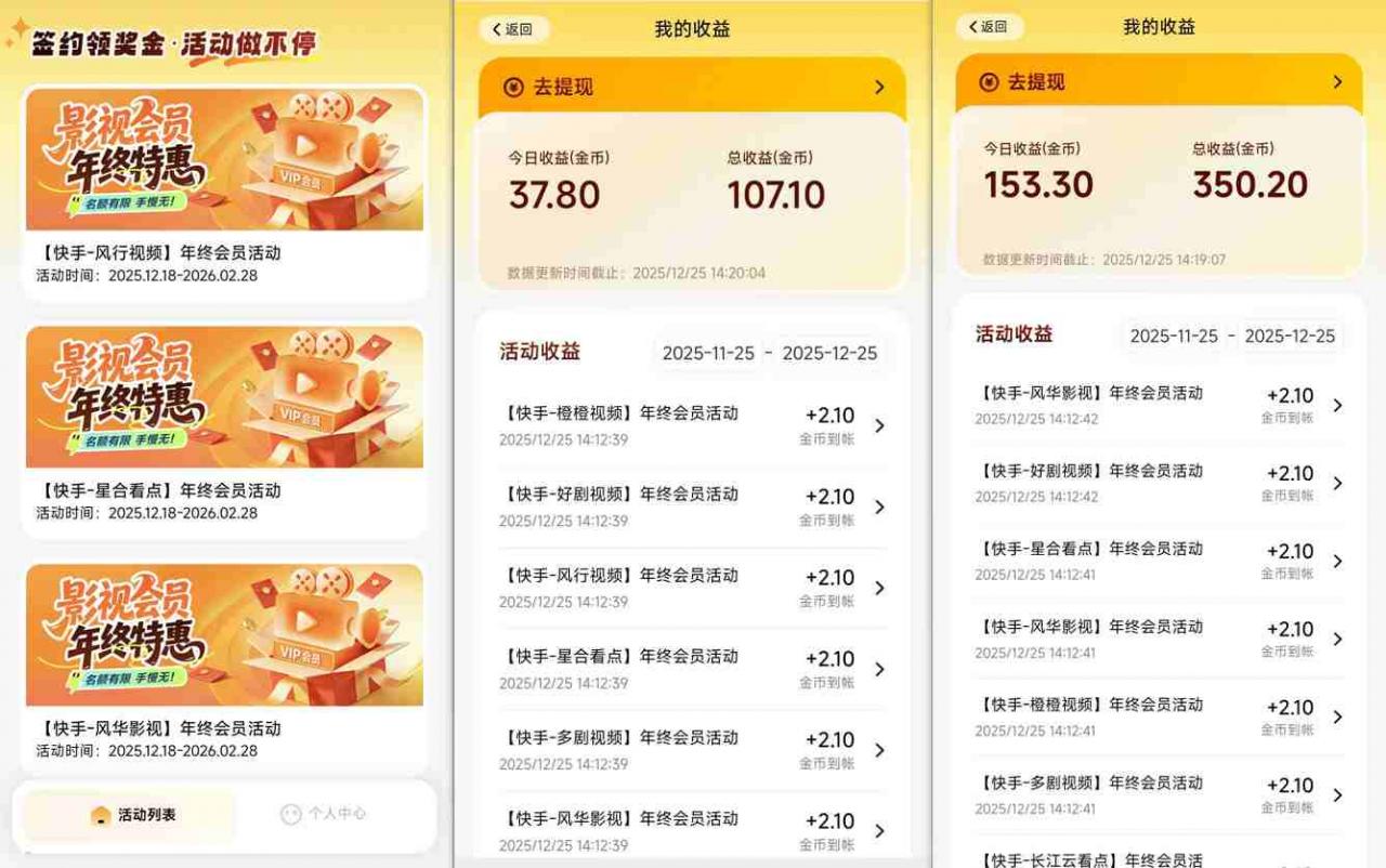 【新一期】小程序订阅_小白几分钟70-80r，可矩阵（已测到账）-6688资源库