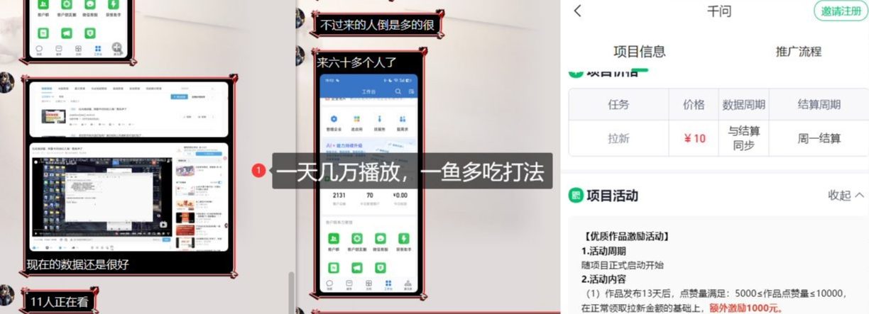 千问拉新项目拆解_阿里狂砸30E，这还不马上入局接富贵-6688资源库