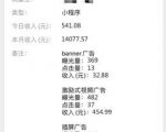 深度解析微信小程序赚钱项目操作流程-6688资源库