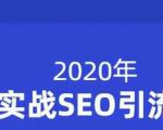 小胡简书实战SEO引流课程，从0到1，从无到有，帮你快速玩转简书引流-6688资源库