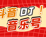 DJ可视化音乐号-非AE模板:一个安卓手机即可操作,可U盘变现一单赚100+-6688资源库