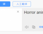 国外影视解说视频，批量下载翻译成中文伪原创，传中视频平台赚取收益-6688资源库