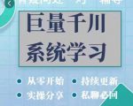 巨量千川图文账号起号、账户维护、技巧实操经验总结与分享-6688资源库