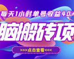 最新快看点无脑搬运玩法,每天一小时单号收益40+,批量操作日入200-1000+-6688资源库