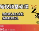 艺泽影视·影视解说，系统学习解说，学习文案，剪辑，全平台运营-6688资源库