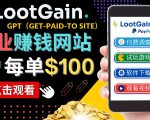 做调查下载APP, 玩游戏赚钱 – 通过GPT（Get-Paid-To）每单100美元-6688资源库