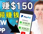 看YouTube视频赚钱2022 每天赚$150｜手机也能轻松操作的youtube 赚钱-6688资源库