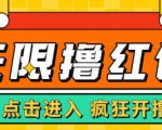 最新某养鱼平台接码无限撸红包项目，提现秒到轻松日入几百+【详细玩法教程】-6688资源库
