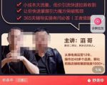最新淘系引力魔方低价引流课程,小成本大流量,低价引流快速拉新收割-6688资源库