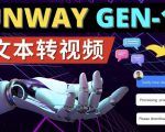 Runway Gen-1发布次世代Ai文本转视频工具输入文本命令生成多种类型视频-6688资源库