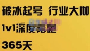 珍妮·短视频直播（定制）线上陪跑，平台逻辑及赛道选择、短视频数据分析技巧、直播三大核心等-6688资源库