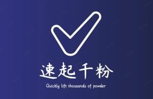 通过简单搬运，3天快速起真人千粉号，几分钟搞定的视频来吸粉-6688资源库