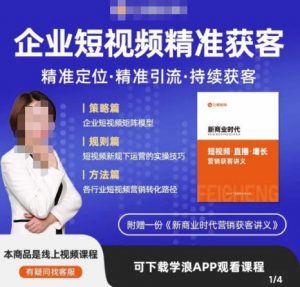 许茹冰·短视频运营精准获客,专为企业打造短视频自媒体账号(精准定位·精准引流·持续获客)-6688资源库