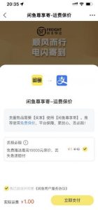 2023最火最新版外面1988上车的闲鱼自动收货源码带搭建教程-6688资源库