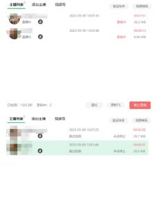 收费199的多平台直播录制工具，实时录制高清视频自动下载【软件+详细教程】-6688资源库