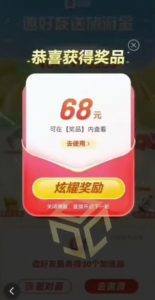 百度极速新人拉新，外面号称“无限”撸68红包的项目解析【详细视频教程+文字步骤】-6688资源库