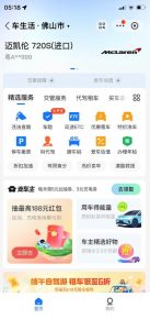 支付宝豪车认证教程，倒卖教程轻松日入300+还有助于提升芝麻分【揭秘】-6688资源库