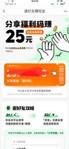 最近外面收费卖888起步很火的滴滴掘金项目教学详解，号称一天收益500+【详细文字步骤+教学视频】-6688资源库