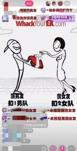 抖音最火无人直播玩法暴打前任弹幕礼物互动整蛊小游戏(游戏软件+开播教程)-6688资源库