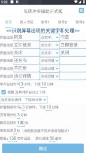 最新coc部落冲突辅助脚本,自动刷墙刷资源捐兵布阵宝石【永久脚本+使用教程】-6688资源库