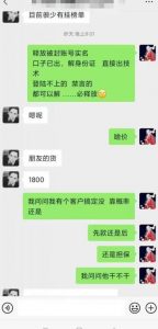 外面收费1800的最新快手抖音捞实名方法，会员自测【随时失效】-6688资源库