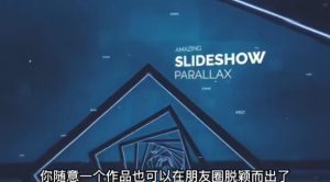 AE脚本-平面图片转3d三维视差动画Projection 3D v3.08（有教程视频）-6688资源库