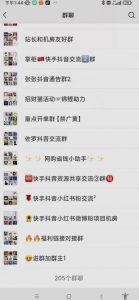 一个人如何利用微信群自动群发引流，一星期装满200个群，日入500+【揭秘】-6688资源库