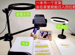 抖音小白直播课堂,一本书,一个支架,坐在家里就能日入四位数【揭秘】-6688资源库