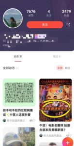 有道词典，前景无限的新图文搬运平台，正在红利期，流量巨大【揭秘】-6688资源库