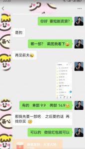 外面收费3680的短剧私域玩法，有手机即可操作，一单变现9.9-99，日入800很轻松【揭秘】-6688资源库