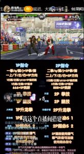 抖音最新最火无人直播玩法拳皇弹幕礼物互动小游戏（游戏软件+开播教程+直播间搭建指导+素材+音效）-6688资源库