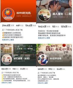 抖音8090后怀旧视频玩法，小白新手可操作，迅速涨粉变现（教程+素材）【揭秘】-6688资源库