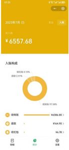 一单利润19.9-99，小红书卖教资考试资料，一部手机日入600（揭秘）-6688资源库