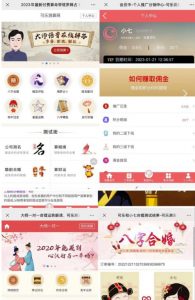 外面卖1888的2023最火算命测算系统源码搭建教程【源码+教程】-6688资源库