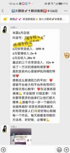 图文带货这么赚钱么? 3个月52W 图文带货运营加强课【揭秘】-6688资源库
