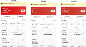 多多视频3.0玩法,线下结算不过爆款年入百万-6688资源库