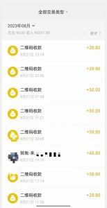 重磅揭秘！日入500+2023年9月yw男粉计划8.0全新玩法——《人性的利益》-6688资源库